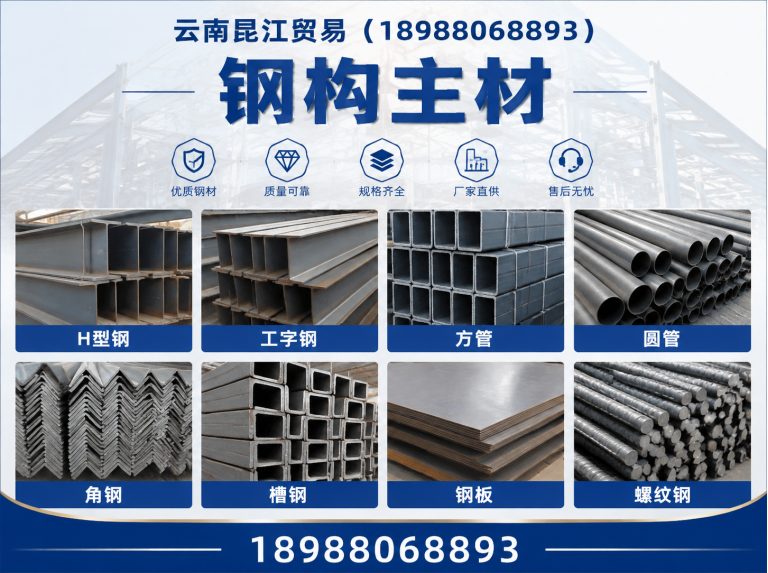 官渡区H型钢展示图